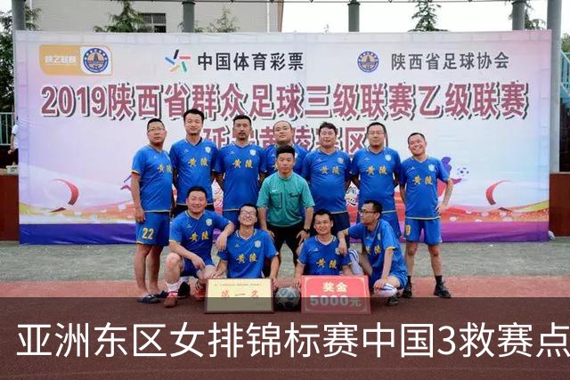 亚洲东区女排锦标赛中国3救赛点 3-2挫朝鲜进决赛